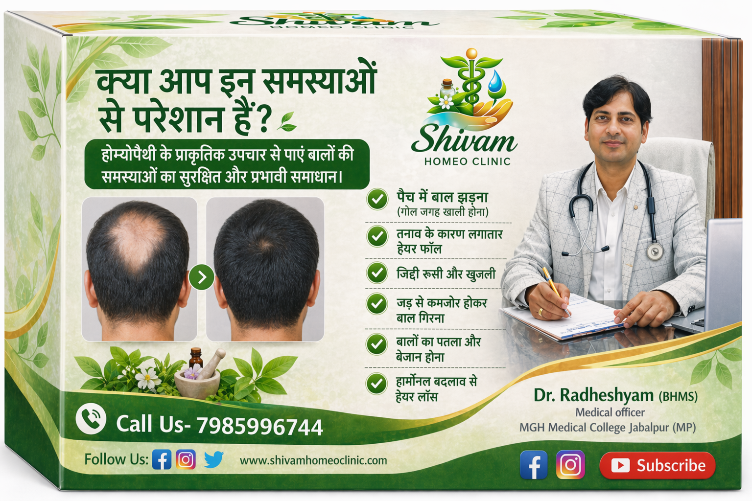 Hair Fall Homeopathic
